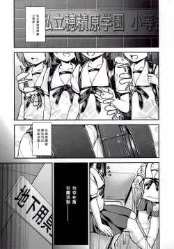 Page 3 of Chloe-chan no Iru Omise