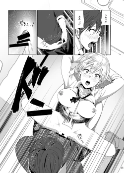 Page 12 of Imouto no Oppai ga Marudashi Datta Hanashi 2