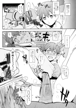 Page 7 of 3D no X to Y de Happiness?!