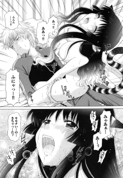 Page 54 of Shimai no Kaikata