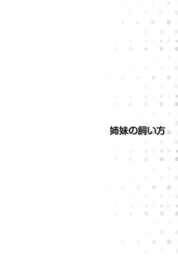 Page 97 of Shimai no Kaikata