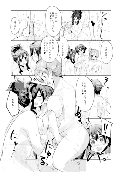 Page 6 of Hajimete no Haitatsu