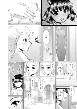 Page 109 of Shimai Oyako Kan