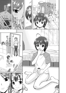 Page 10 of Shimai Oyako Kan