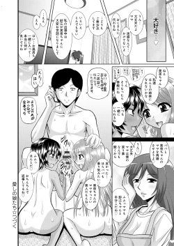 Page 165 of Shimai Oyako Kan