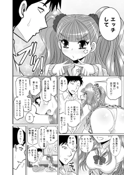 Page 189 of Shimai Oyako Kan