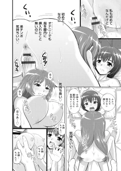 Page 21 of Shimai Oyako Kan