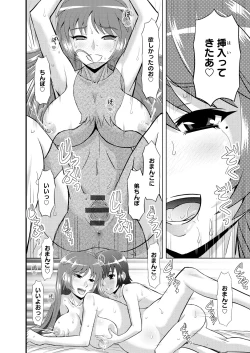 Page 58 of Shimai Oyako Kan