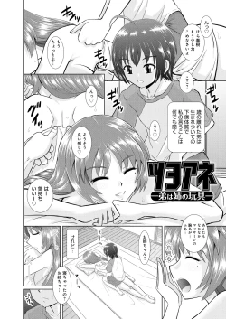 Page 7 of Shimai Oyako Kan