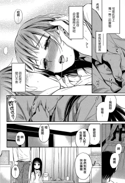 Page 10 of Fuyu no Hashikko