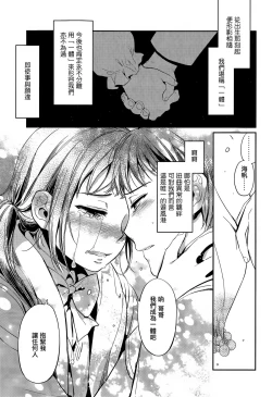 Page 17 of Fuyu no Hashikko