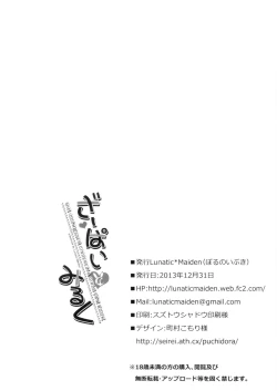 Page 21 of Za-Pai Milk