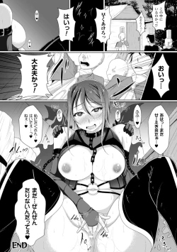 Page 108 of 2D Comic Magazine Masou Injoku Yoroi ni Moteasobareru Heroine-tachi Vol.2