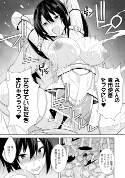 Page 45 of 2D Comic Magazine Masou Injoku Yoroi ni Moteasobareru Heroine-tachi Vol.2