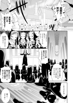 Page 5 of 2D Comic Magazine Masou Injoku Yoroi ni Moteasobareru Heroine-tachi Vol.2