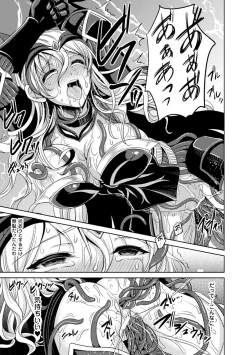 Page 79 of 2D Comic Magazine Masou Injoku Yoroi ni Moteasobareru Heroine-tachi Vol.2