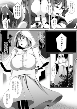 Page 91 of 2D Comic Magazine Masou Injoku Yoroi ni Moteasobareru Heroine-tachi Vol.2