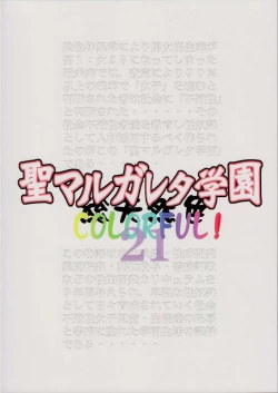 Page 42 of St. Margareta Gakuen COLORFUL! Vol. 21