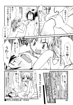 Page 36 of Peach Syrup