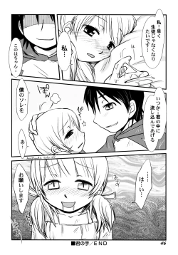 Page 52 of Peach Syrup