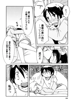 Page 123 of Kimi no Hachimitsu Pie - Your Honey pie