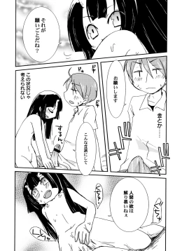 Page 15 of Kimi no Hachimitsu Pie - Your Honey pie