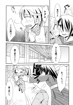 Page 29 of Kimi no Hachimitsu Pie - Your Honey pie
