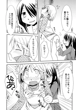 Page 31 of Kimi no Hachimitsu Pie - Your Honey pie