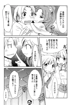 Page 40 of Kimi no Hachimitsu Pie - Your Honey pie