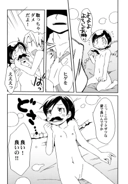 Page 42 of Kimi no Hachimitsu Pie - Your Honey pie