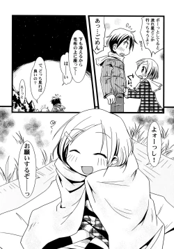 Page 72 of Kimi no Hachimitsu Pie - Your Honey pie