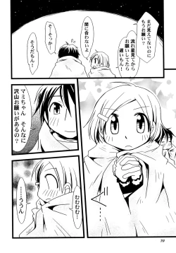 Page 73 of Kimi no Hachimitsu Pie - Your Honey pie