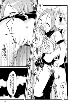 Page 96 of Kimi no Hachimitsu Pie - Your Honey pie