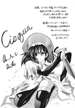 Page 19 of Kaze no Yousei 2