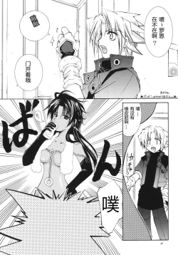 Page 20 of Kaze no Yousei 2