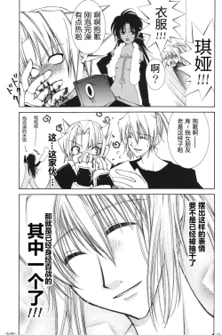 Page 21 of Kaze no Yousei 2