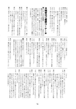 Page 41 of Kaze no Yousei 2