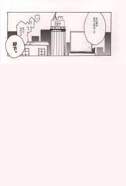 Page 21 of Itoshi no Cherry-kun