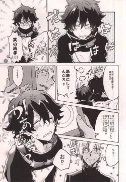 Page 8 of Itoshi no Cherry-kun