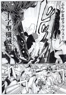 Page 17 of Subarashii Hibi