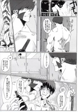 Page 28 of Subarashii Hibi