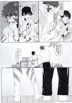 Page 35 of Subarashii Hibi