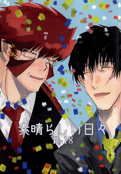 Download Subarashii Hibi