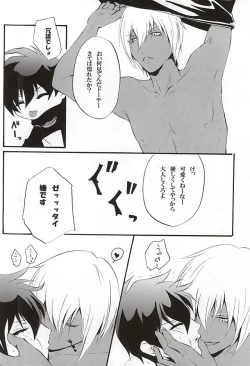 Page 10 of Debutante