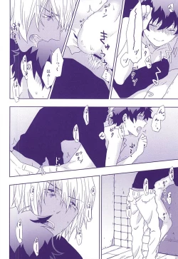 Page 13 of Hanataba to Koi no Kokuhaku o