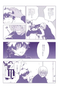 Page 17 of Hanataba to Koi no Kokuhaku o