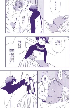 Page 20 of Hanataba to Koi no Kokuhaku o