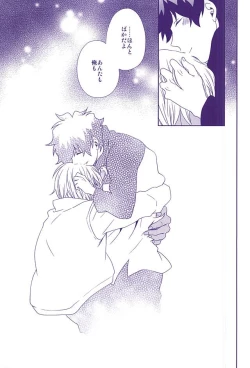 Page 26 of Hanataba to Koi no Kokuhaku o