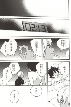 Page 18 of Love me You Love me