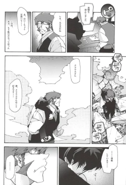 Page 10 of Up up Give up